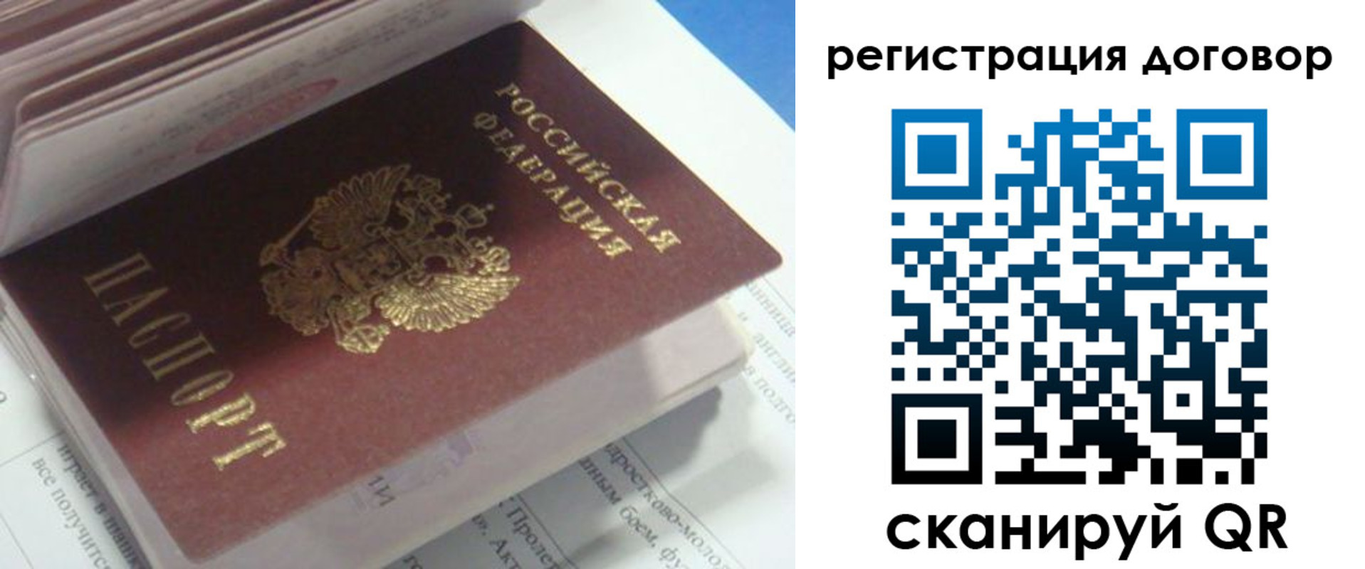 временная регистрация адрес в Лагани
