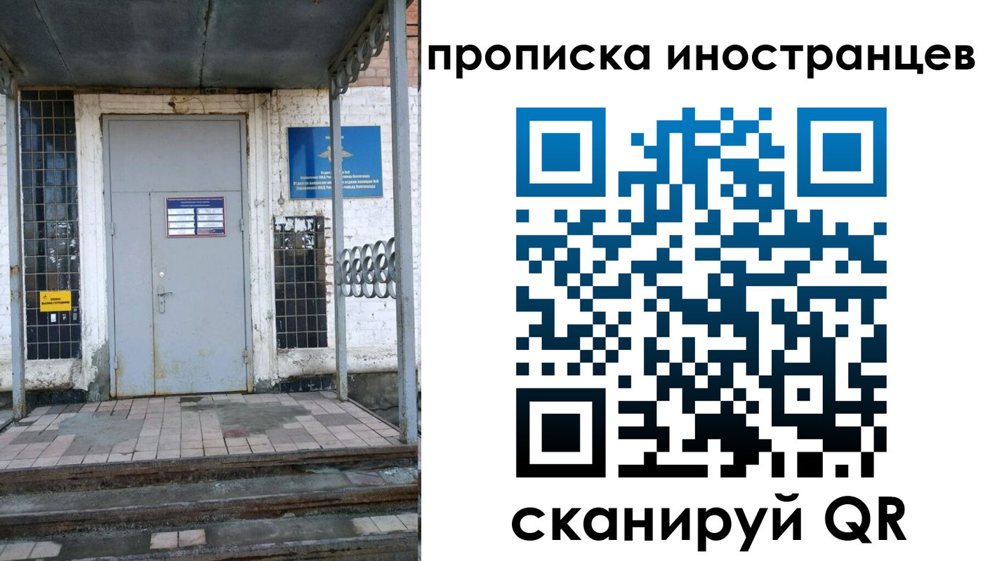 прописка для работы в Лагани
