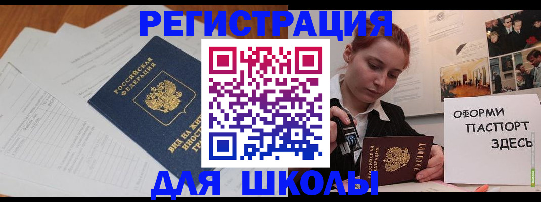 прописка законно в Лагани
