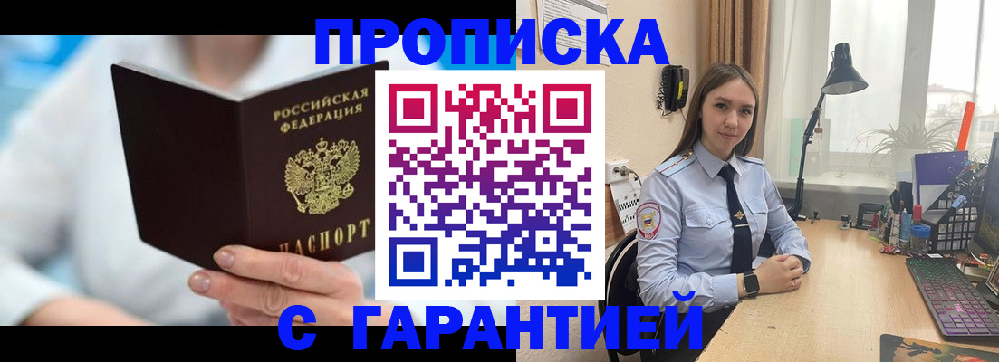 временная регистрация для школы в Лагани