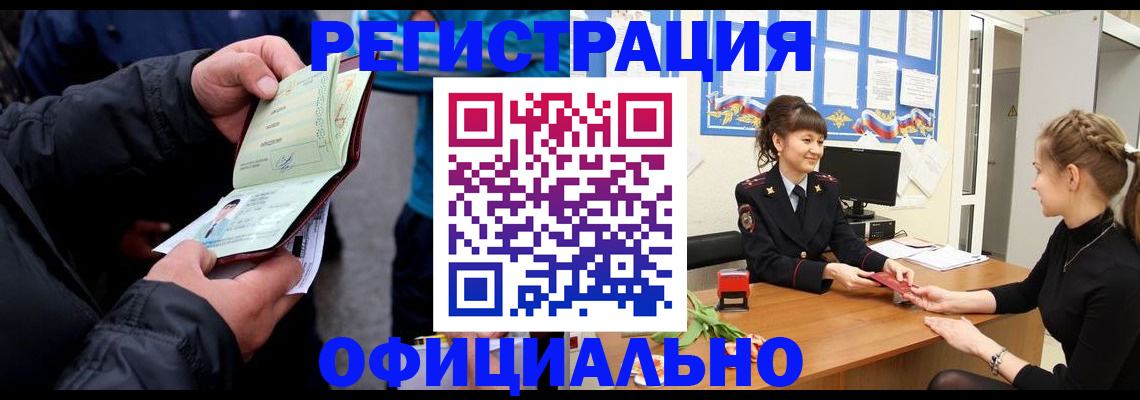 прописка иностранных граждан в Лагани